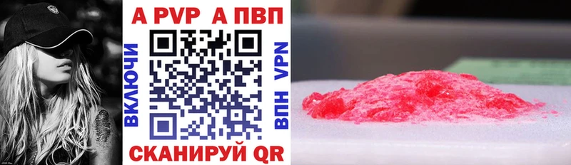 APVP СК  где можно купить наркотик  Салават 
