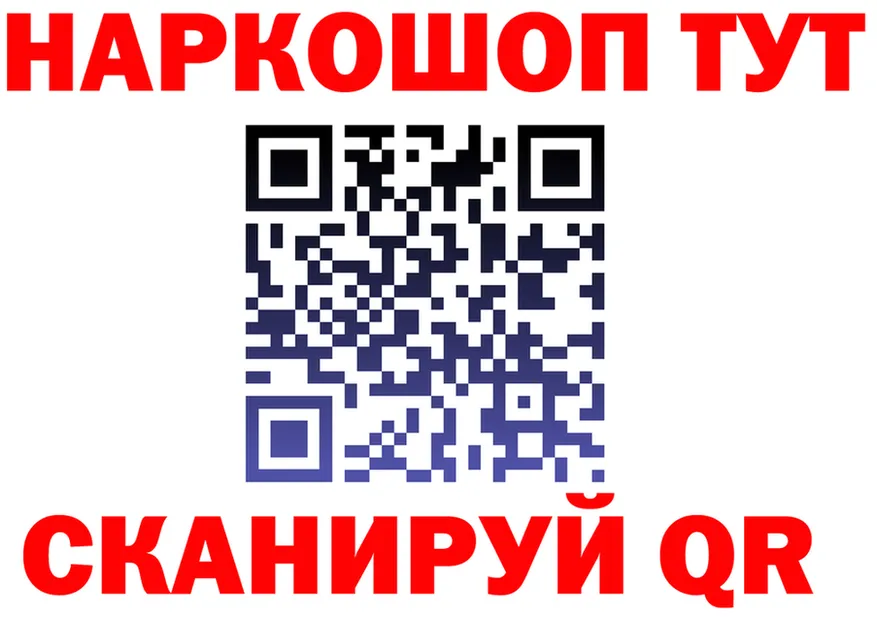 ГАШ Ice-O-Lator как зайти площадка hydra Салават